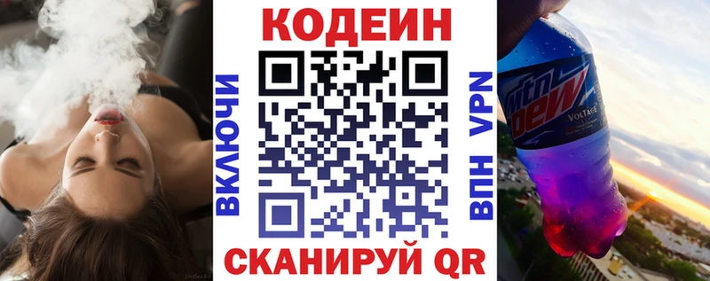 MEGA ССЫЛКА  купить наркотики сайты  Иркутск  Кодеиновый сироп Lean напиток Lean (лин) 