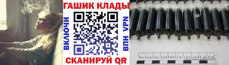 ГАШ VHQ магазин Иркутск