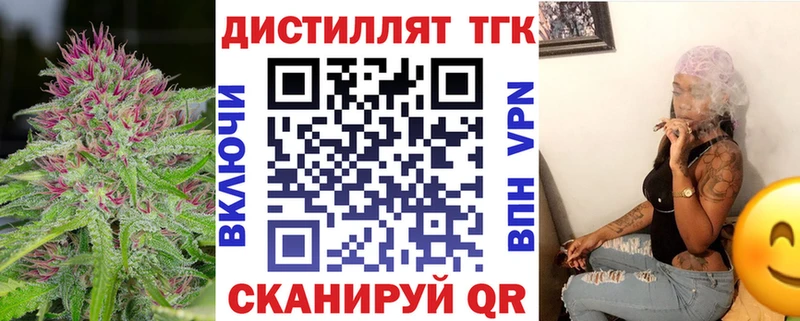 Дистиллят ТГК жижа  Иркутск 